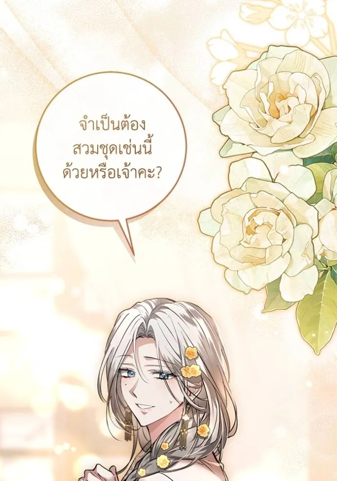 ยามหมาป่าทมิฬเพรียกห ตอนที่ 16 รูปที่ 19