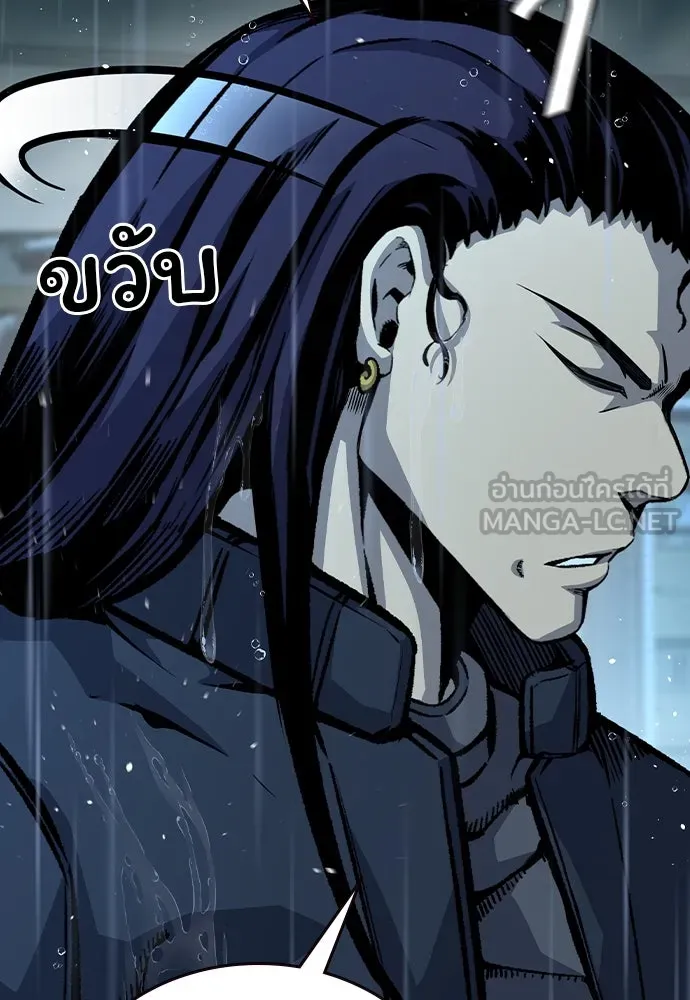 King Game ตอนที่ 81 ฮวังมูเจ (15) รูปที่ 141