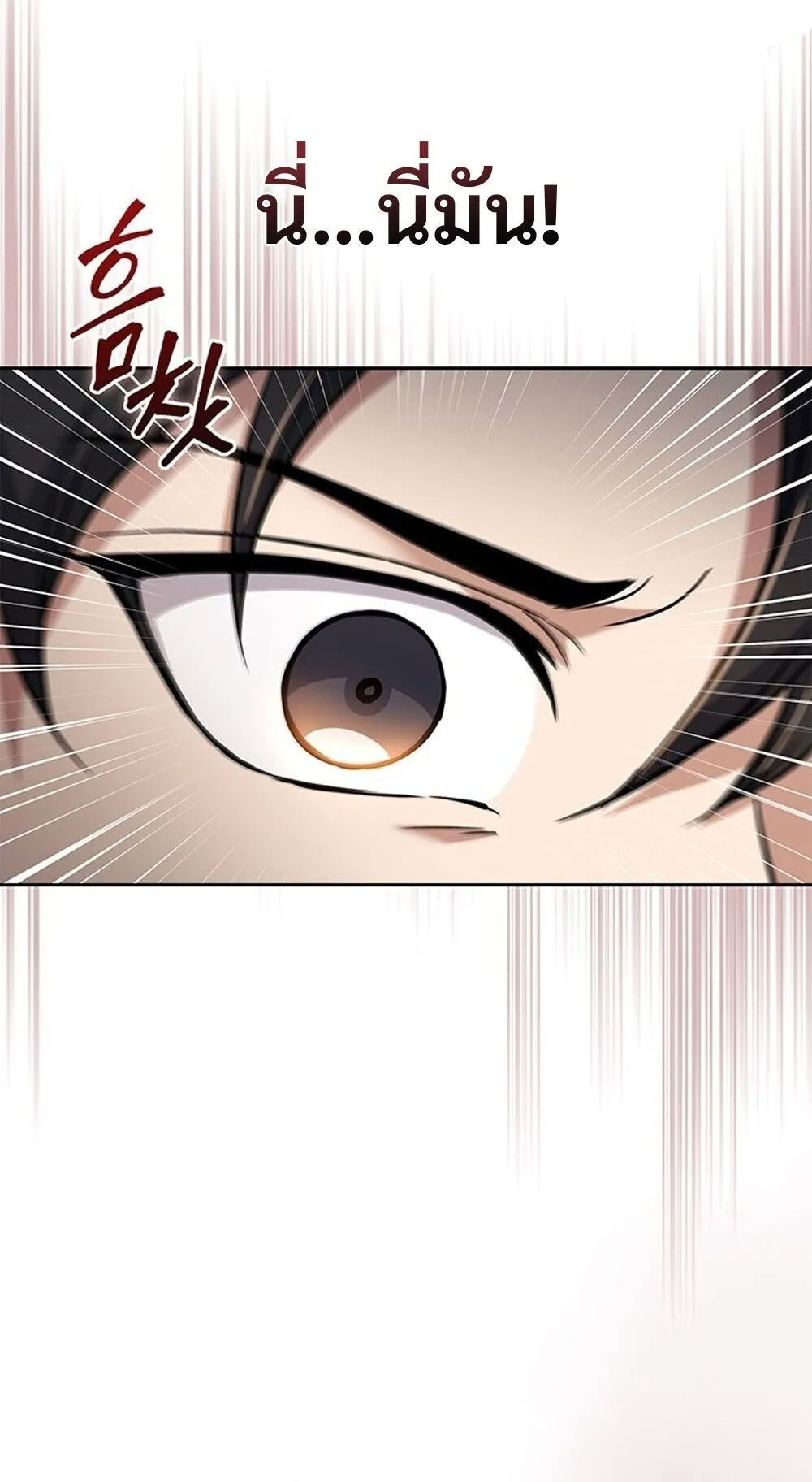 How to Survive Restructuring ว_ธ_เอาต_วรอดจากการปร_บโครงสร_าง ตอนที่ ตอนที่ 58 รูปที่ 88