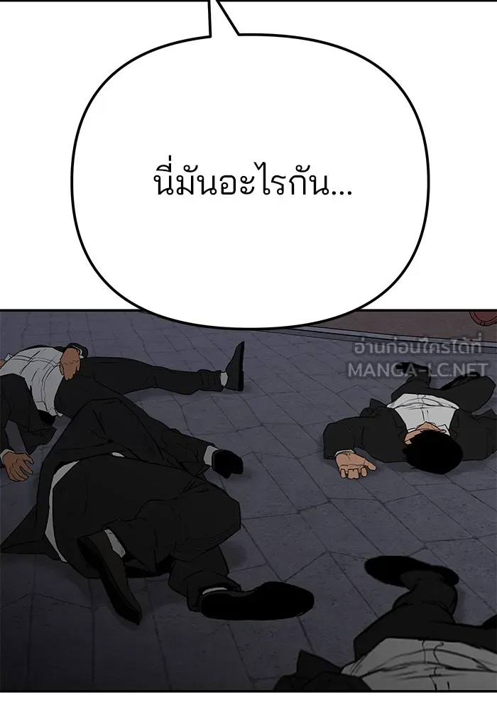 เลวฟาดเลว ตอนที่ 100 รูปที่ 27