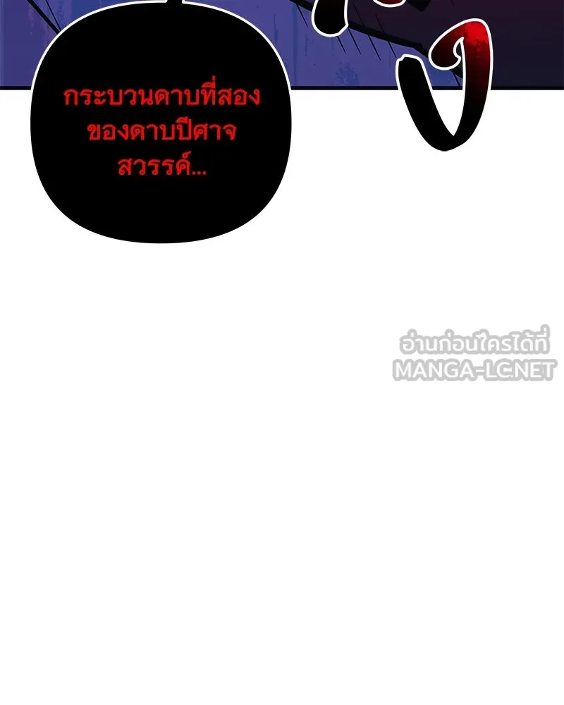 สัปดาห์นี้งดอัปตอนใหม่ ตอนที่ 57 รูปที่ 135