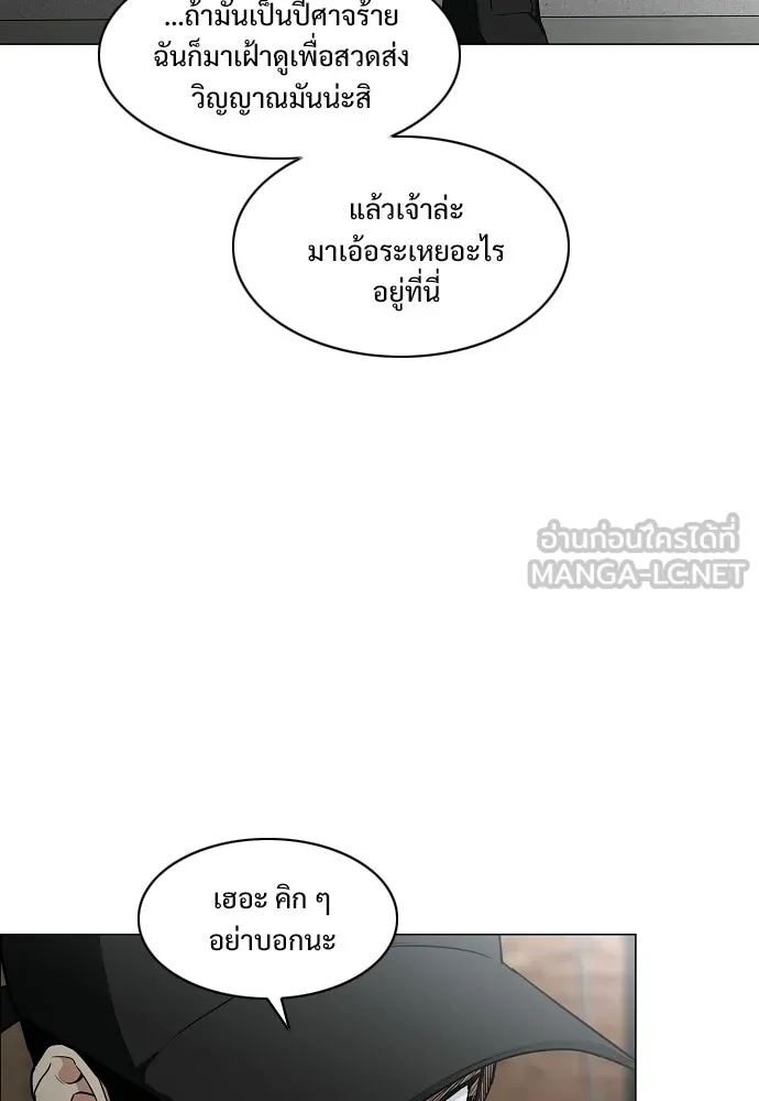 JAKDU ตอนที่ 69 รูปที่ 6