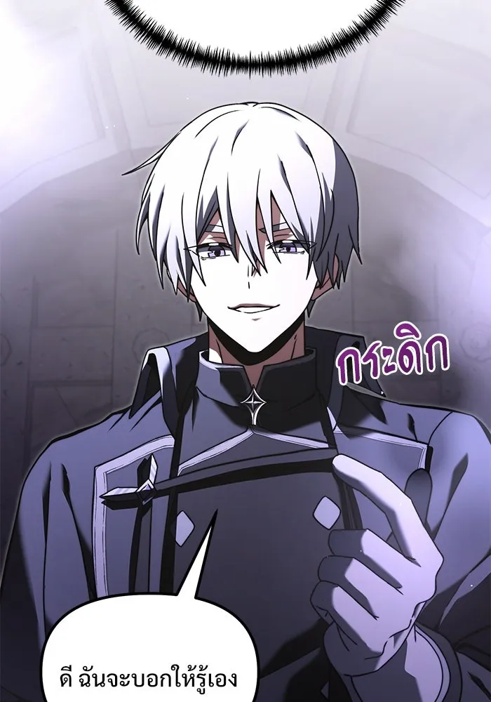 อัศวินดำล่าท้าเวลา ตอนที่ 4 รูปที่ 67