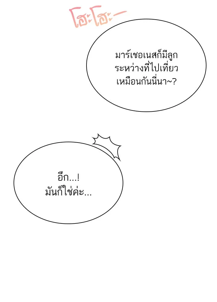 อดีตภรรยาของพระเอกหนุ่มจอมคลั่งรัก ตอนที่ 33 รูปที่ 7