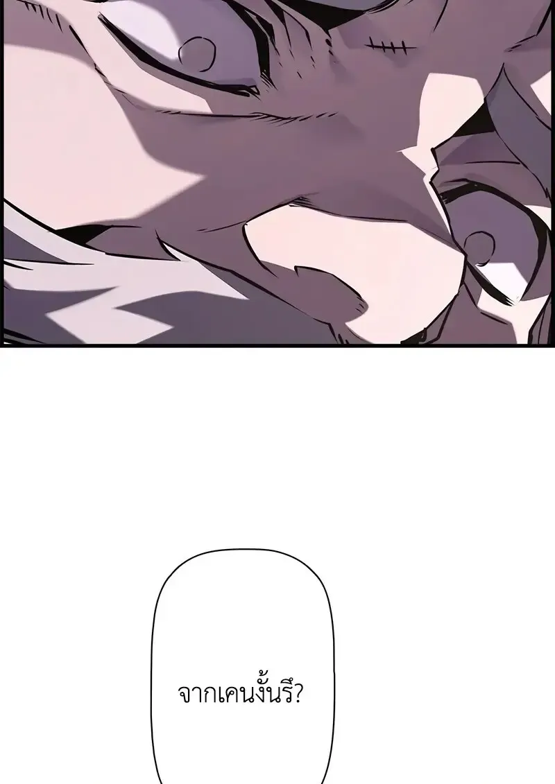 Necromancer_s Evolutionary Traits ตอนที่ ตอนที่ 102 รูปที่ 21