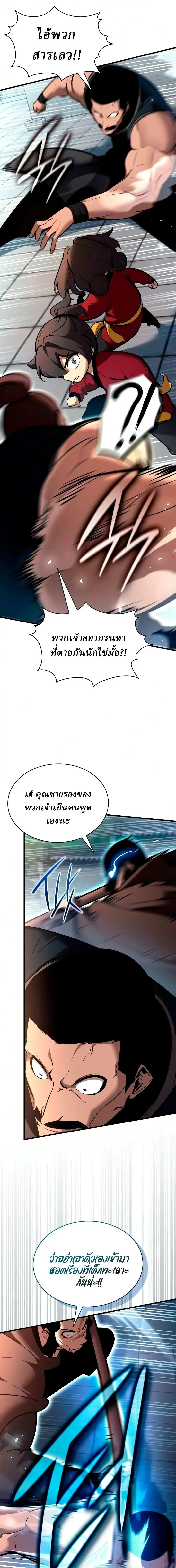 Rebirth of the Divine Demon การหวนค_นของมารสวรรค_ผ_พ_ช_ตใต_หล_า ตอนที่ ตอนที่ 45 รูปที่ 25