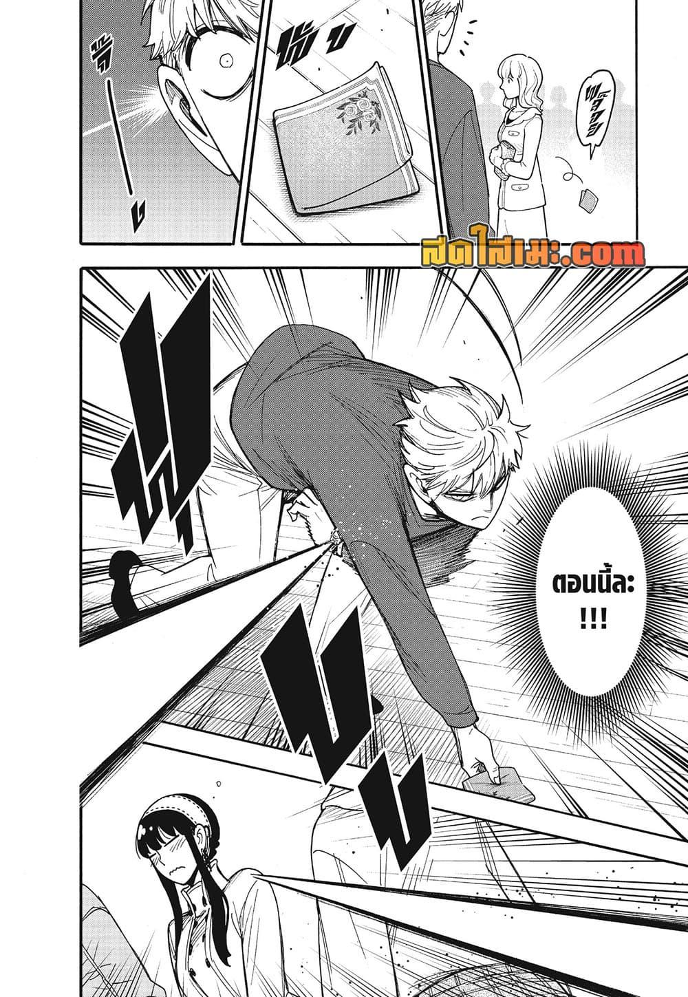 Manga-lc-com อ่านมังงะ อ่านการ์ตูน ออนไลน์ ฟรี Spy X Family ภารกิจลับครอบครัววายป่วง ตอนที่ 1 2 3 4 5 6 7 8 9 10 11 12 13 14 ฟรี ไม่มีโฆษณา Manga-lc - อ่าน มังงะ อ่าน การ์ตูน ออนไลน์ อ่านมังงะ ฟรี