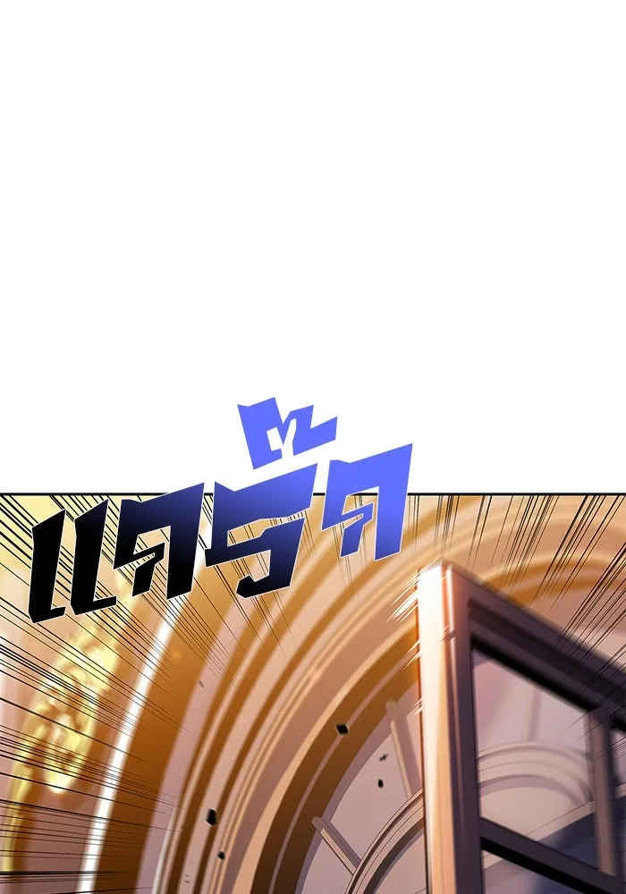 ผู้เล่นหน้าใหม่เลเวลแมกซ์ ตอนที่ 107 เลือกขั้วอำนาจ (3) รูปที่ 94