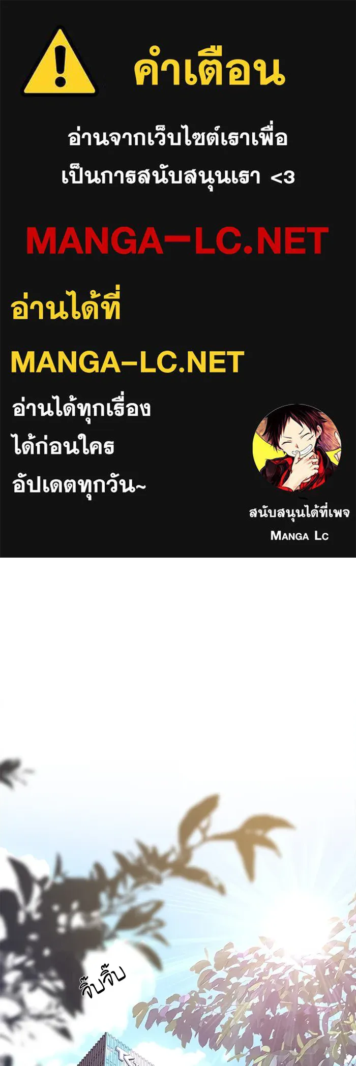 ความรักของอิซอบ ตอนที่ 6 รูปที่ 1