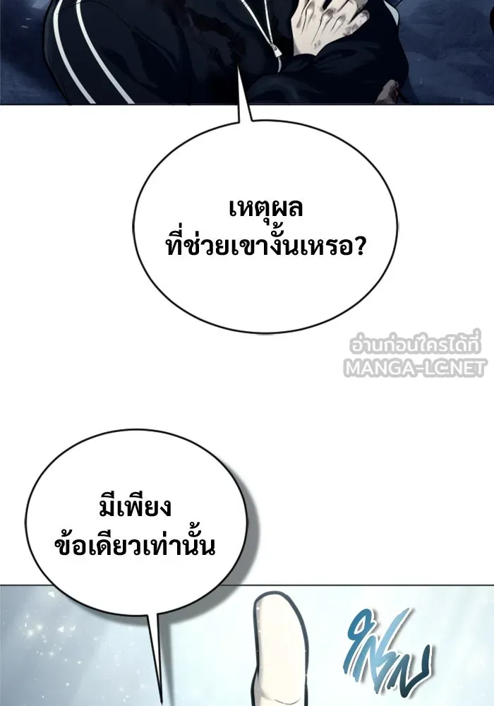 อูเร็ค มาซิโน่ ตอนที่ 28 มาโก 3 รูปที่ 51