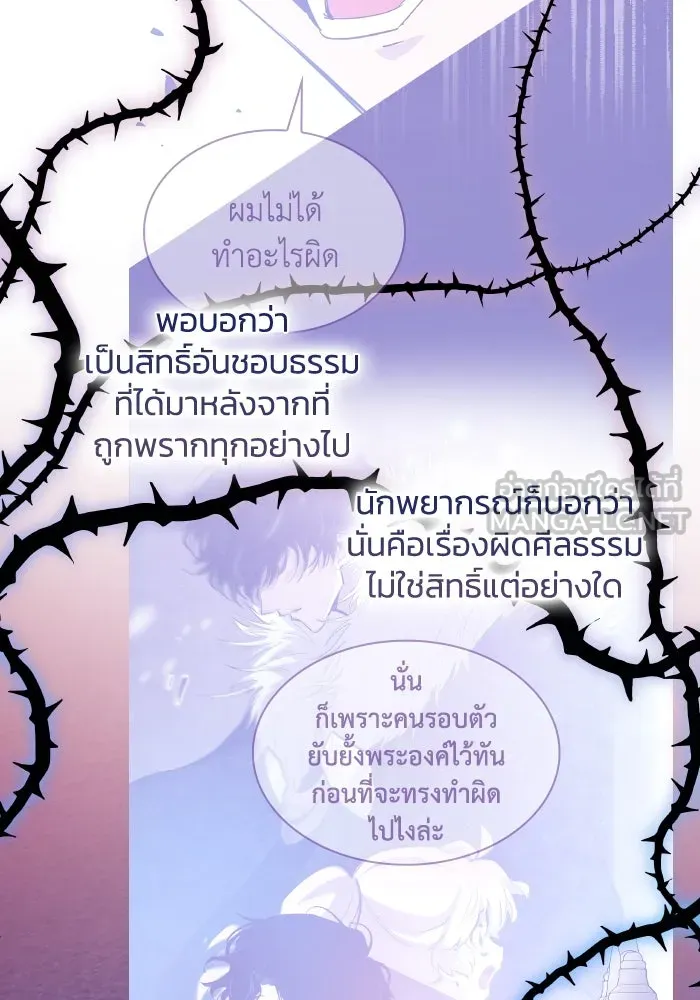 ฟิลเลียโรเซ่กับคำทำนายแห่งมงกุฎหนาม ตอนที่ 102 รูปที่ 33