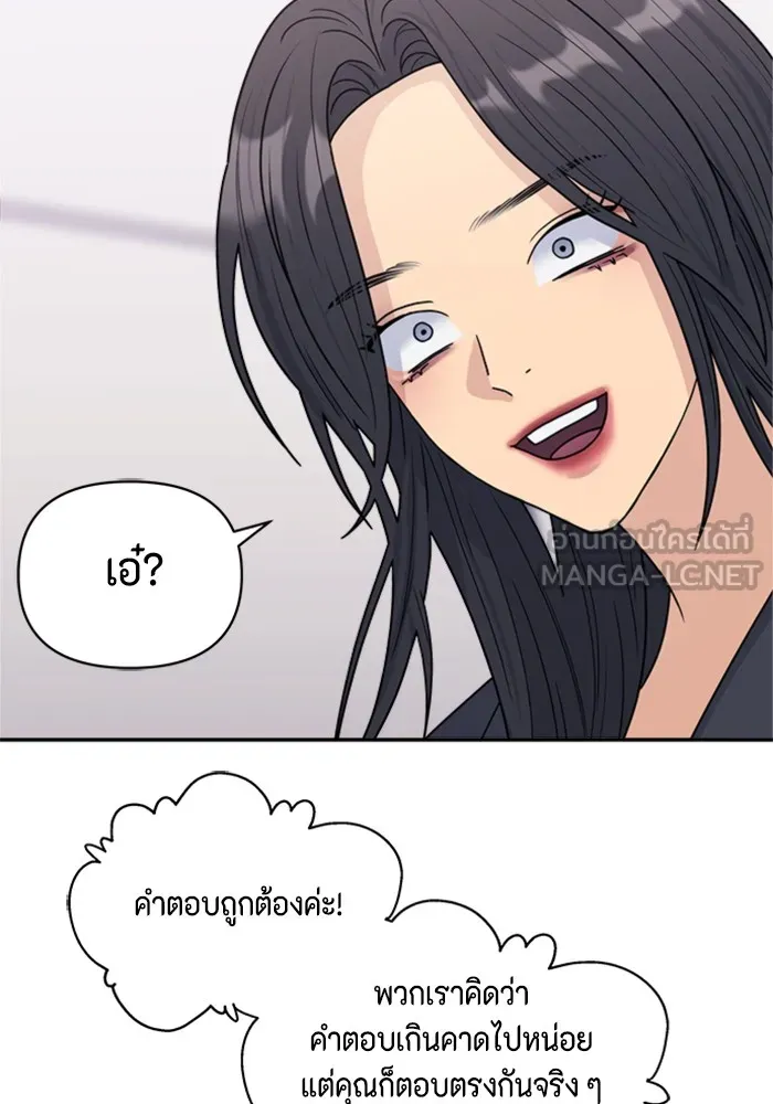 Couple Breaker ตอนที่ 14 รูปที่ 60