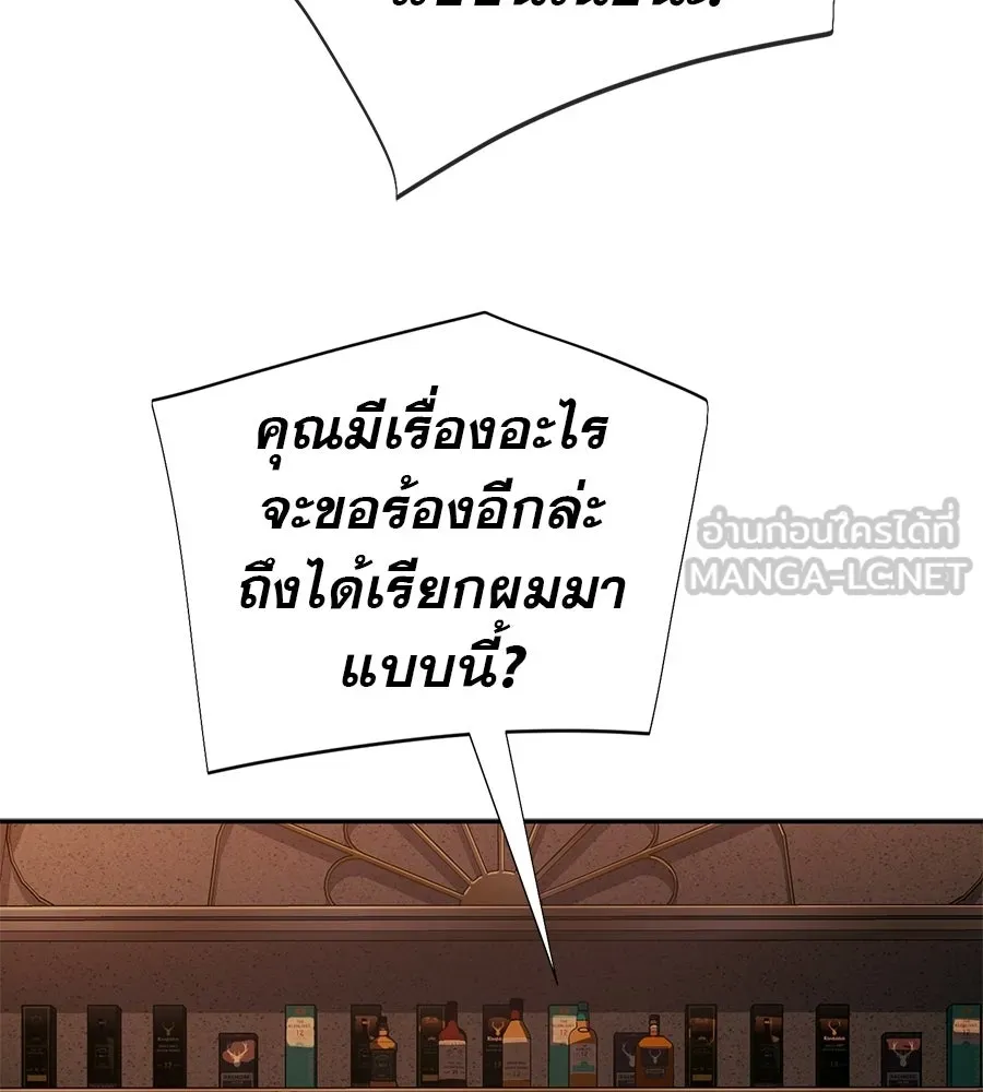 คอลเซ็นเตอร์เปลี่ยนชีวิต ตอนที่ 86 หมาล่าเนื้อแห่งนรก รูปที่ 120
