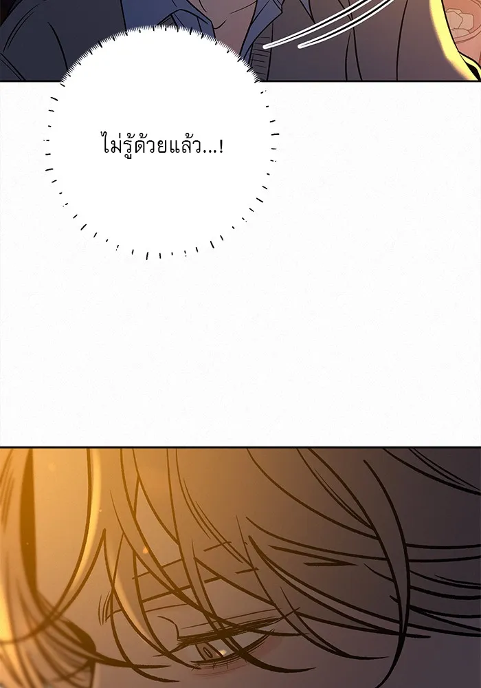 ปฏิบัติการรักวุ่นหัวใจ ตอนที่ 105 รูปที่ 29