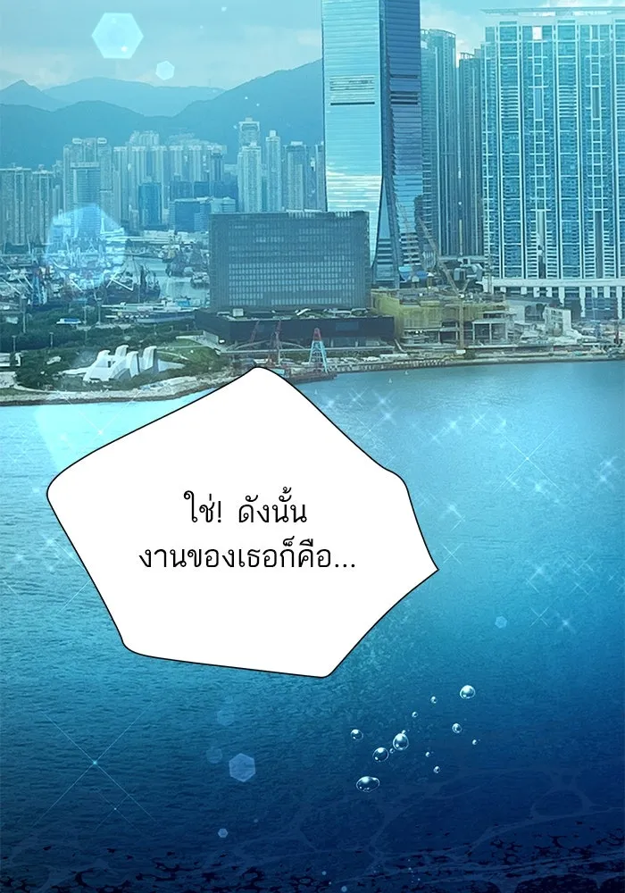 My S-Class Hunters ตอนที่ 114 สถานที่ประมูลผิดกฎหมาย (1) รูปที่ 40