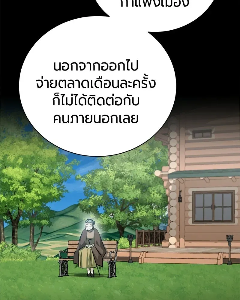 The Magic Tower_s Problem Child ต_วอ_นตรายแห_งหอคอยเวท ตอนที่ ตอนที่ 42 รูปที่ 14