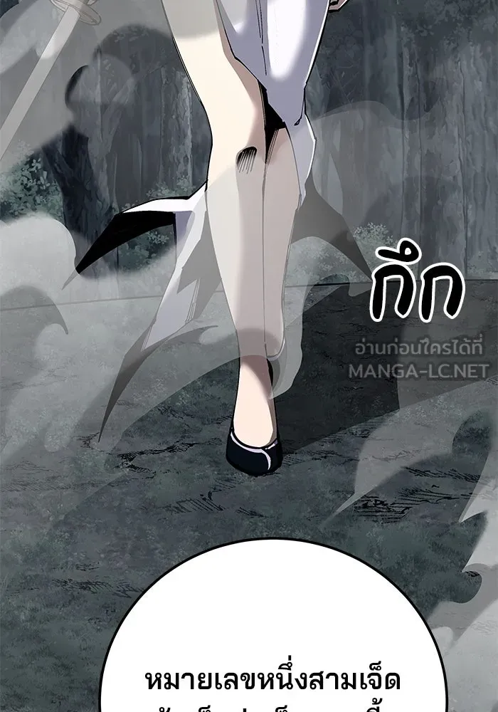 คุณปู่จอมยุทธกับหลานสาวสุดแกร่ง ตอนที่ 94 รูปที่ 132