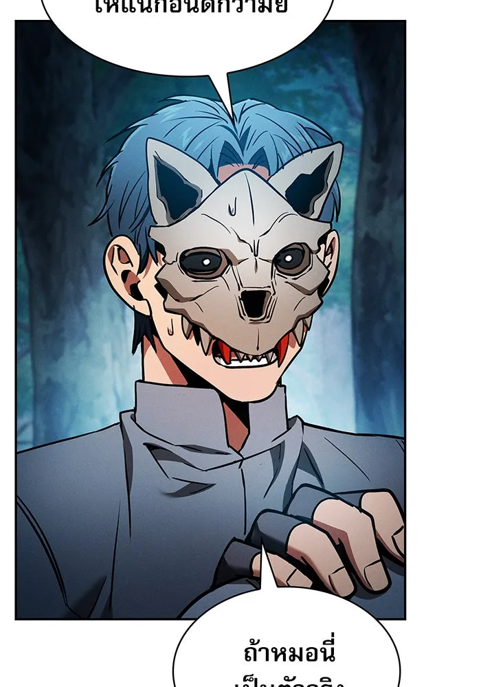 นักดาบอัจฉริยะจากอะคาเดมี ตอนที่ 14 รูปที่ 89