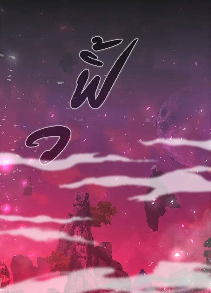 คืนแห่งโทแกบี ตอนที่ 1 รูปที่ 263