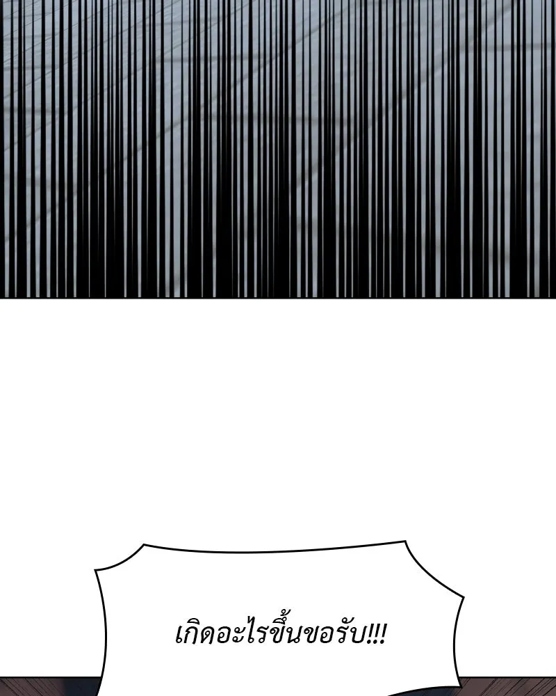 เกิดอีกทีเป็นว่าที่ประมุขลัทธิมาร ตอนที่ 94 รูปที่ 82