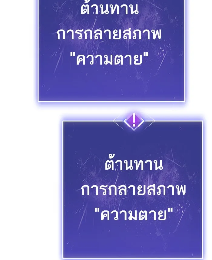 ยอดคนเลเวลทะลุ ตอนที่ 39 ปะทะเดือด รูปที่ 101