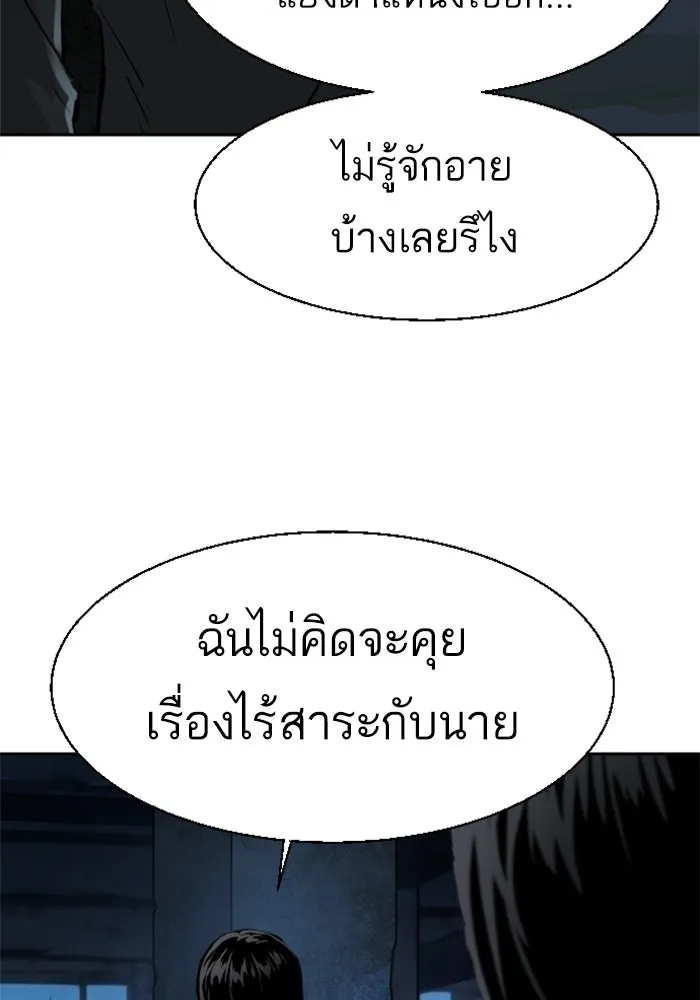 พี่ชายสายบอดี้การ์ด ตอนที่ 275 รูปที่ 97