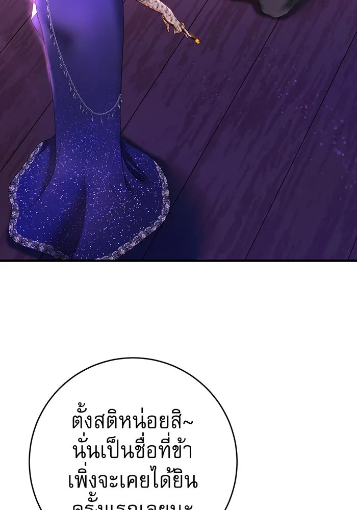 นางร้ายที่ไหนจะมีคุณธรรม ตอนที่ 87 รูปที่ 52