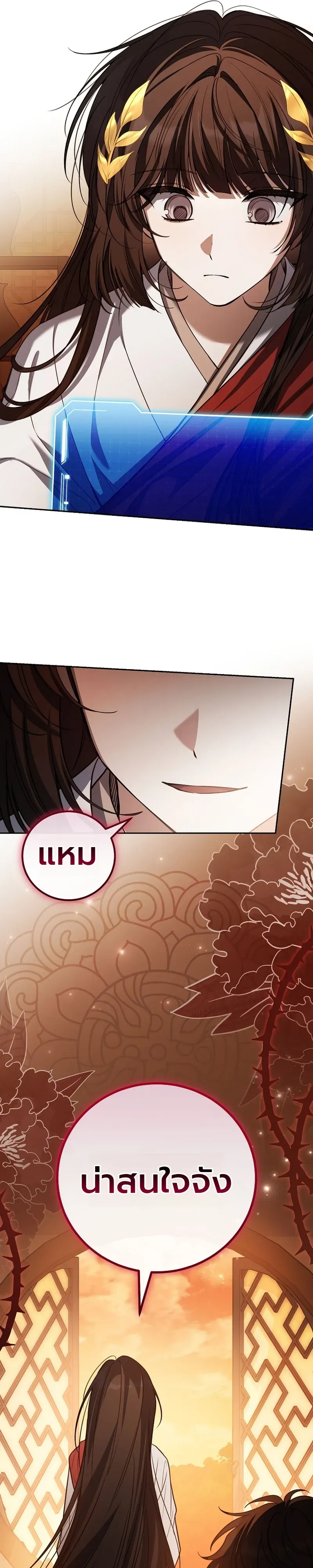 The Apocalypse Needs a Pro เอาช_ว_ตรอดในว_นส_นโลกด_วยประสบการณ_ระด_บเทพ ตอนที่ ตอนที่ 26 รูปที่ 41