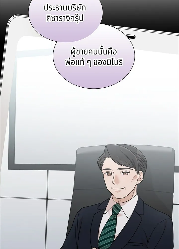 เพลิงแค้นผลาญใจ ตอนที่ 16 รูปที่ 101