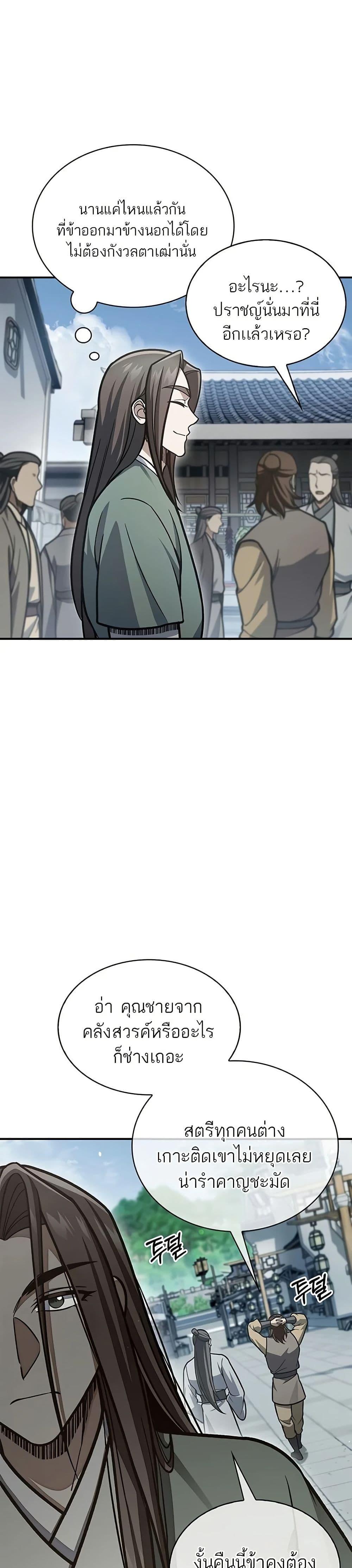 Manga-lc-com อ่านมังงะ อ่านการ์ตูน ออนไลน์ ฟรี Heavenly Grand Archive’s Young Master ตอนที่ 1 2 3 4 5 6 7 8 9 10 11 12 13 14 ฟรี ไม่มีโฆษณา Manga-lc - อ่าน มังงะ อ่าน การ์ตูน ออนไลน์ อ่านมังงะ ฟรี