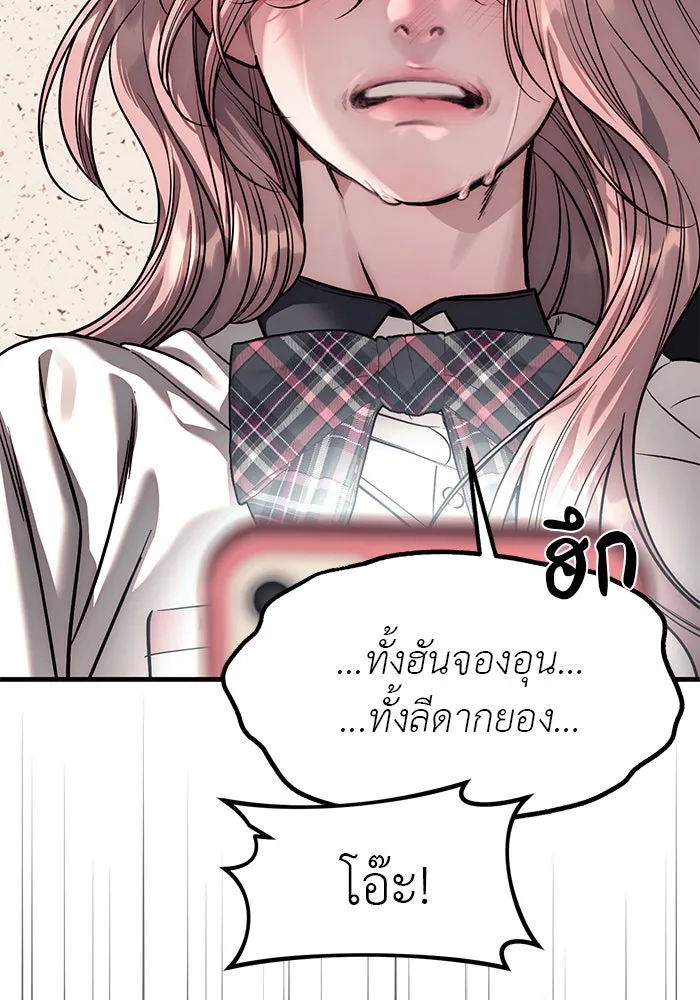 ปฏิบัติการลับบุกโรงเรียนไฮโซ ตอนที่ 112 รูปที่ 16