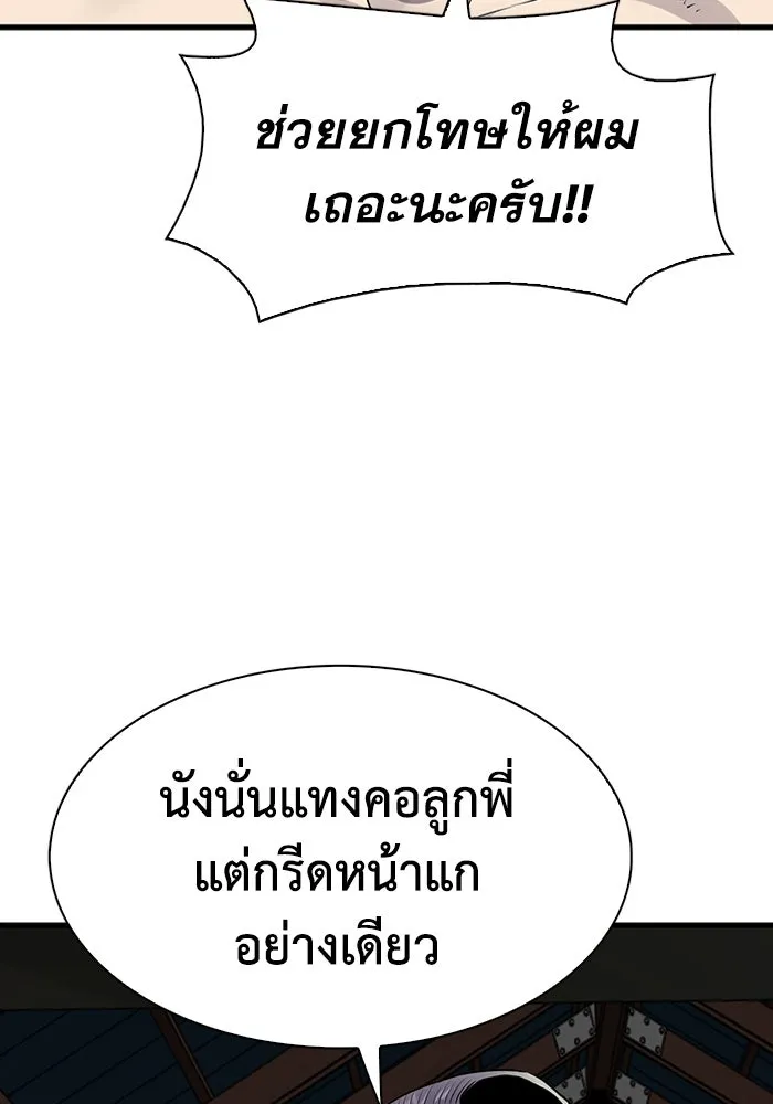 มีนา เกิดมาล่า ตอนที่ 14 รูปที่ 109