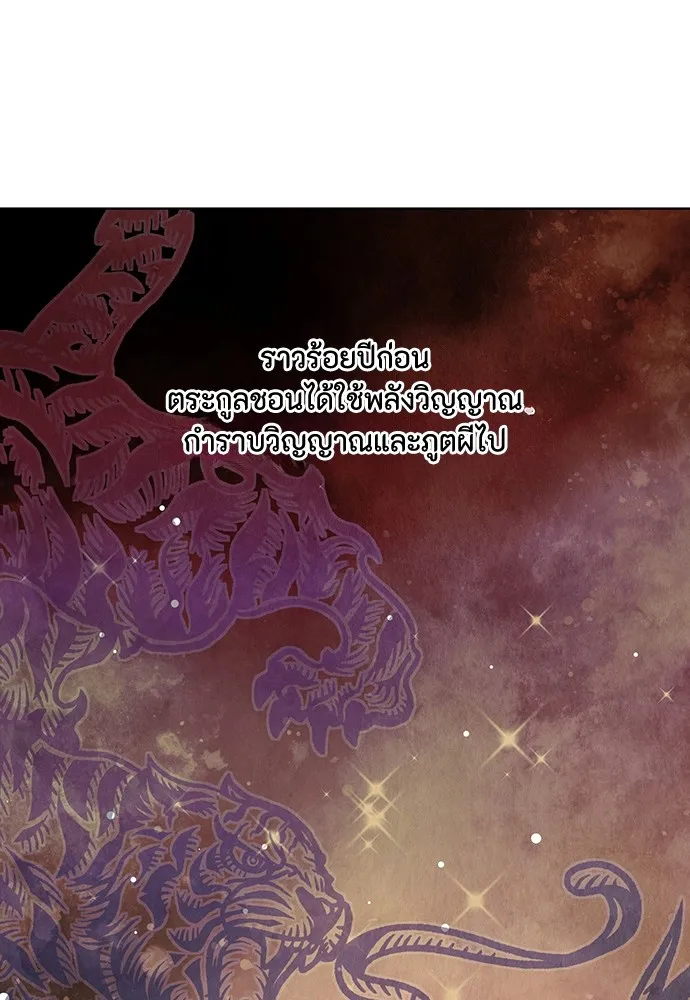 ความลับของสาวร่างทรง ตอนที่ 12 รูปที่ 44