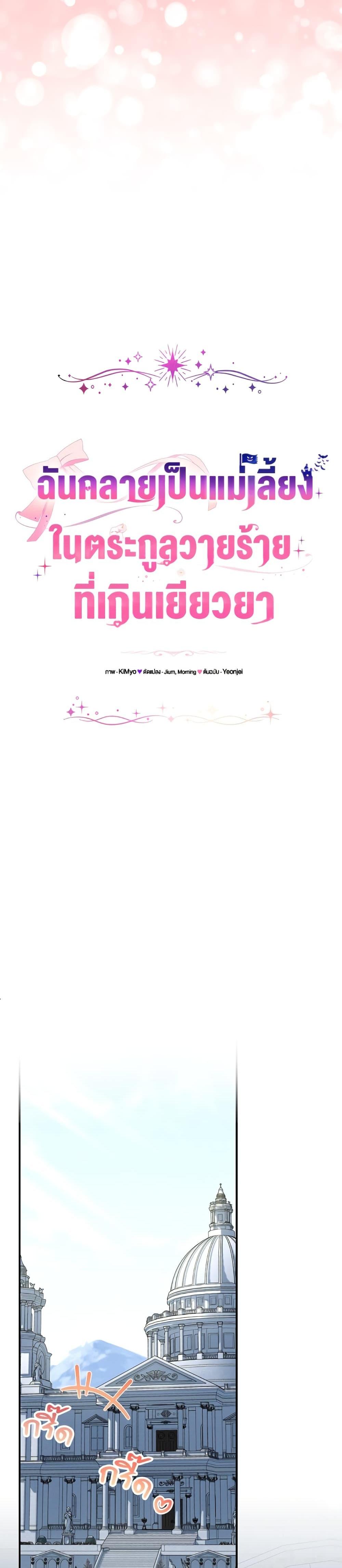 Manga-lc-com อ่านมังงะ อ่านการ์ตูน ออนไลน์ ฟรี I Became the Stepmother of an Irrevocable Dark Family ตอนที่ 1 2 3 4 5 6 7 8 9 10 11 12 13 14 ฟรี ไม่มีโฆษณา Manga-lc - อ่าน มังงะ อ่าน การ์ตูน ออนไลน์ อ่านมังงะ ฟรี