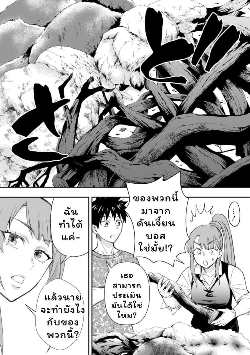 Manga-lc-com อ่านมังงะ อ่านการ์ตูน ออนไลน์ ฟรี Boken-ka ni Narou! ~ Sukiruboodo de Danjon Kouryaku ~ ตอนที่ 1 2 3 4 5 6 7 8 9 10 11 12 13 14 ฟรี ไม่มีโฆษณา Manga-lc - อ่าน มังงะ อ่าน การ์ตูน ออนไลน์ อ่านมังงะ ฟรี