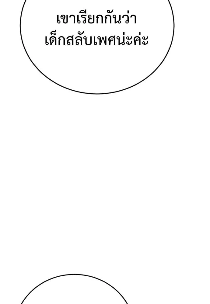 Y2K ตอนที่ 52 รูปที่ 176