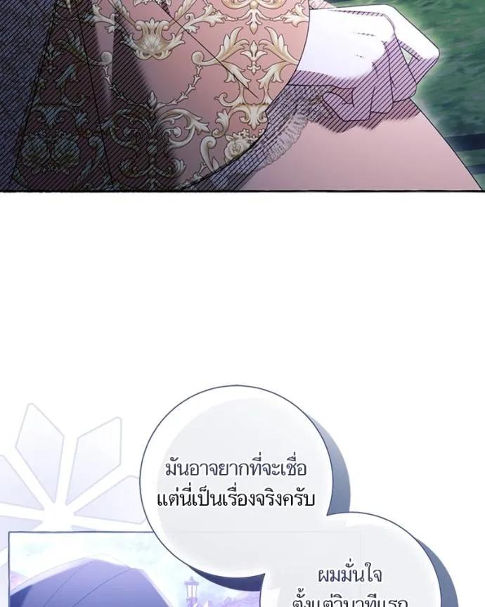 นึกว่าเป็นอิเซไค ตอนที่ 95 รูปที่ 8