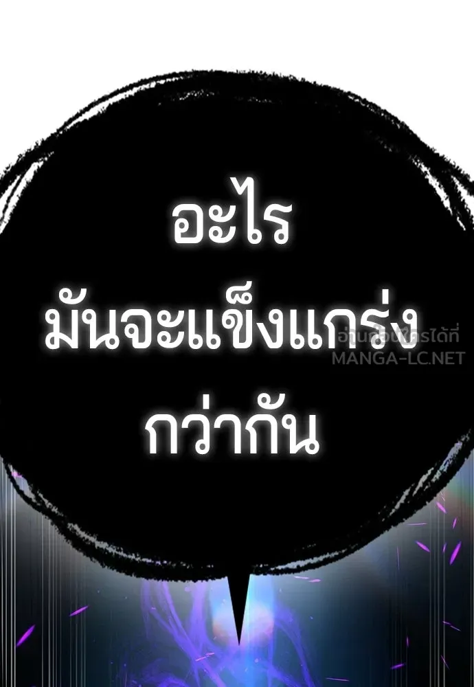 คูเซรา ตอนที่ 74 รูปที่ 222