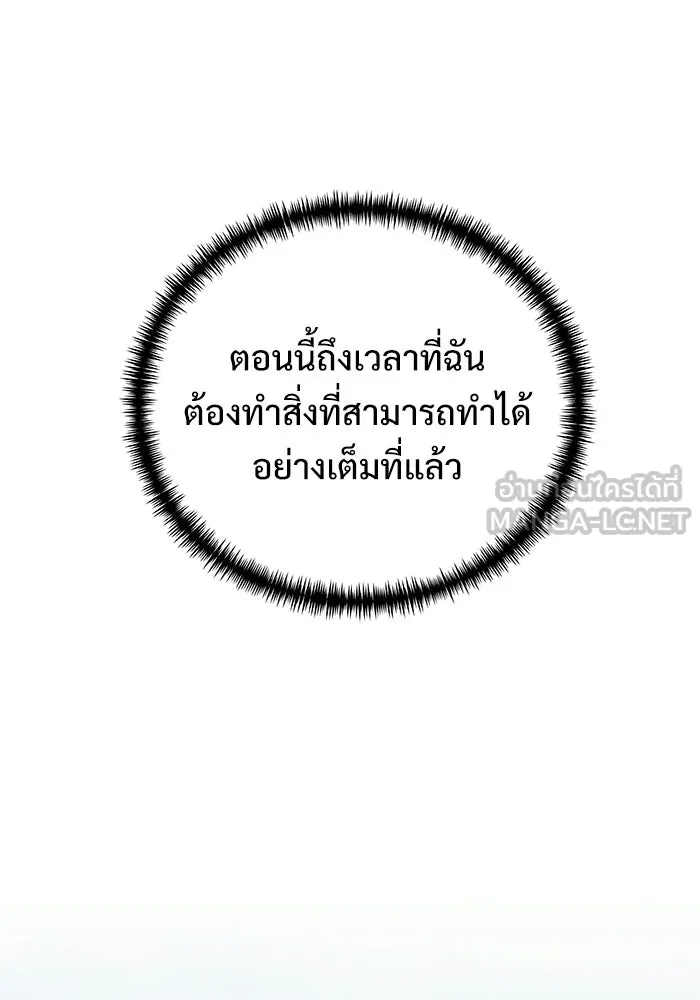 อัศวินดำล่าท้าเวลา ตอนที่ 53 รูปที่ 150