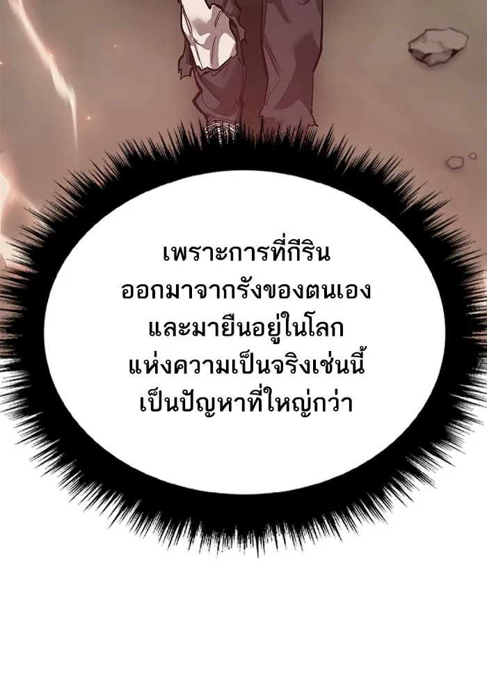 ยอดคนเลเวลทะลุ ตอนที่ 86 ราชาของเหล่าวิญญาณชั่วร้าย รูปที่ 44