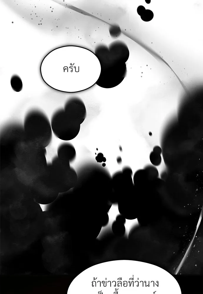 จักรพรรดิคลั่งรักที่เด็กกว่าฉันพันปี ตอนที่ 42 รูปที่ 133