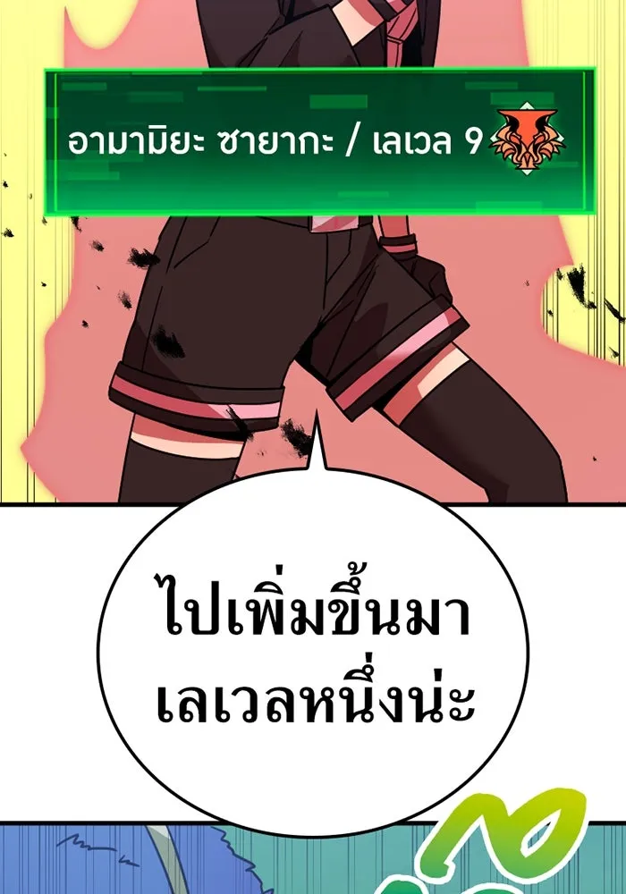 เพลเยอร์เลือดเทวะ ตอนที่ 8 สเตจ  ช่องเขาคาราคาร์ล ② รูปที่ 194