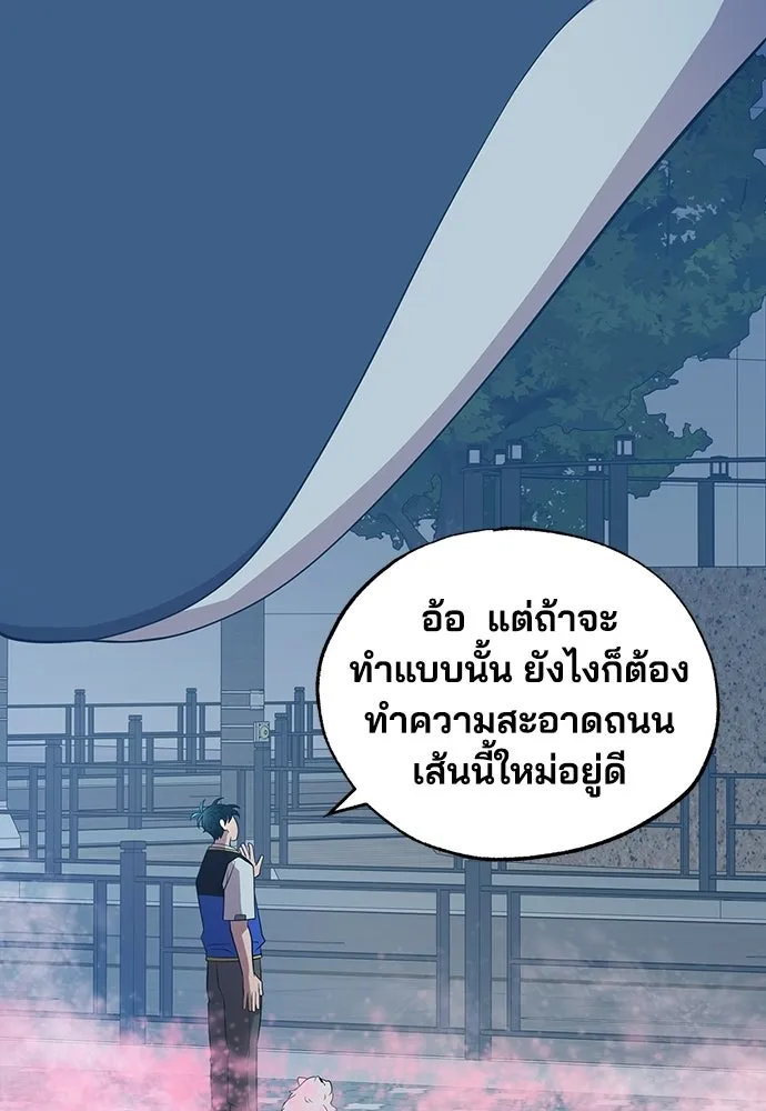 ร้านสะดวกซื้อต่างโลก ตอนที่ 42 รูปที่ 2