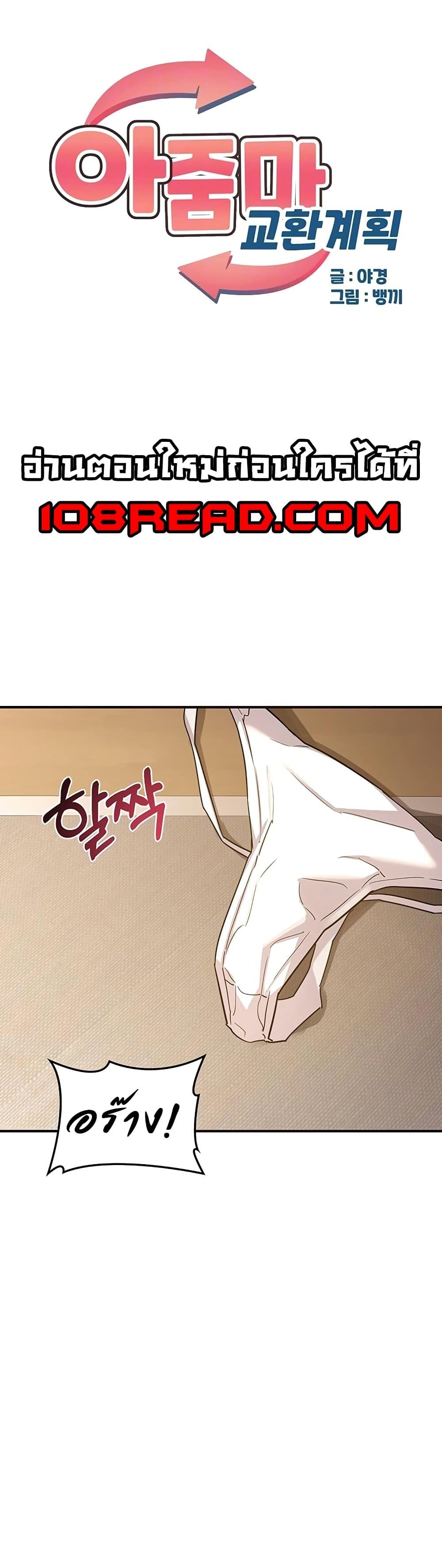 Doujin-Lc- อ่าน โดจิน มังฮวา เกาหลี ญี่ปุ่น จีน แปลไทย MILF Exchange Plan ตอนที่ 1 2 3 4 5 6 7 8 9 10 11 12 13 14 ฟรี ไม่มีโฆษณา อ่าน โดจิน Manhwa เกาหลี ญี่ปุ่น จีน เรามีครบ คัดมาให้เน้นๆ โดจิน 18+ รับประกันความฟินโดย  Doujin Lc