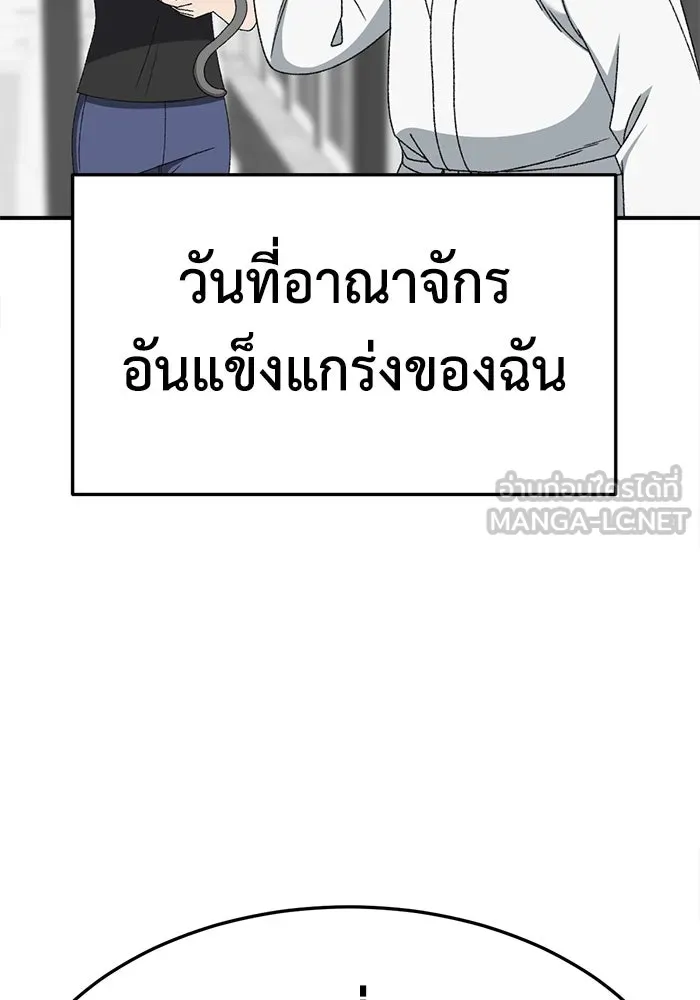 ช่วยเปลี่ยนฉันที ตอนที่ 316. ซีซัน 3 ฮยอนยอจู 11 รูปที่ 150