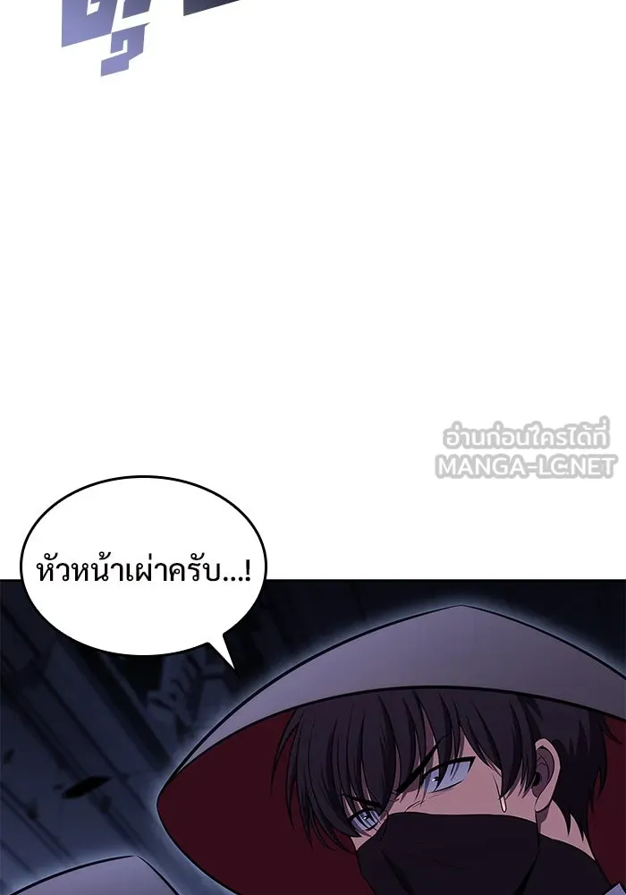 ผู้เล่นหน้าใหม่เลเวลแมกซ์ ตอนที่ 102 ทะเลสาบเกลือหัวหน้าเผ่าดูดเลื รูปที่ 135