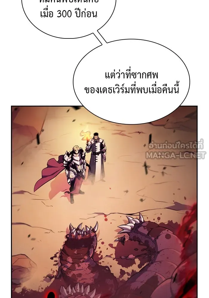 ลูกชายคนเล็กของดยุกคือมือสังหาร ตอนที่ 8 รูปที่ 30