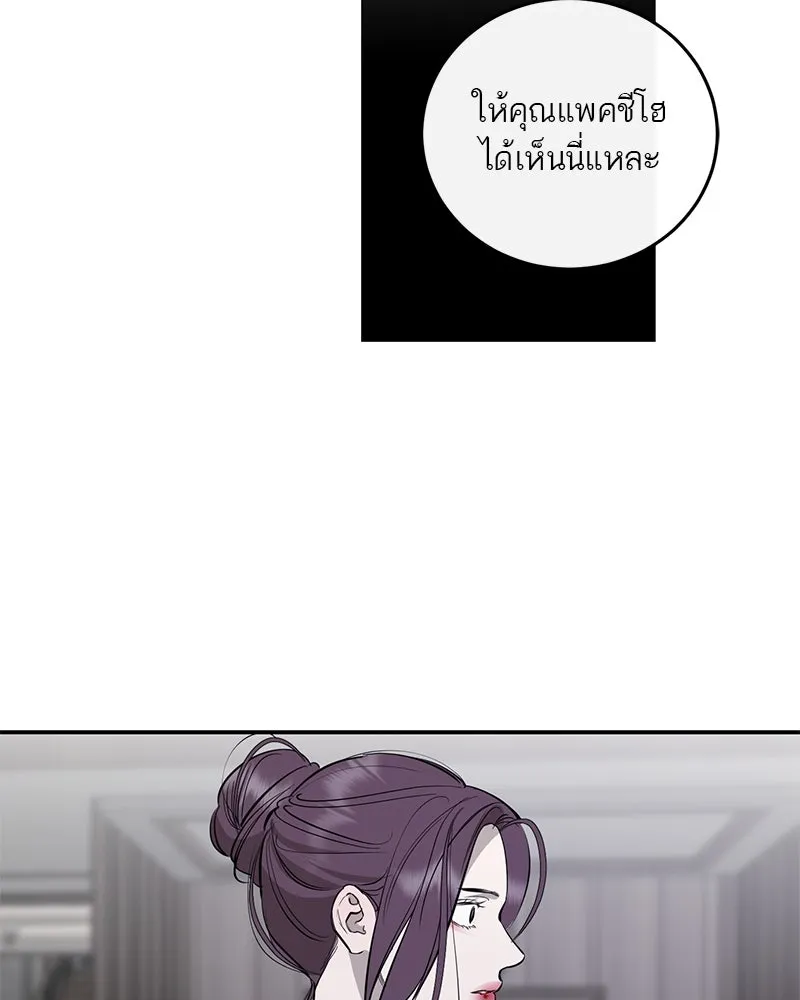 ตำนานเทพธิดาตกสวรรค์ ตอนที่ 96 รูปที่ 118