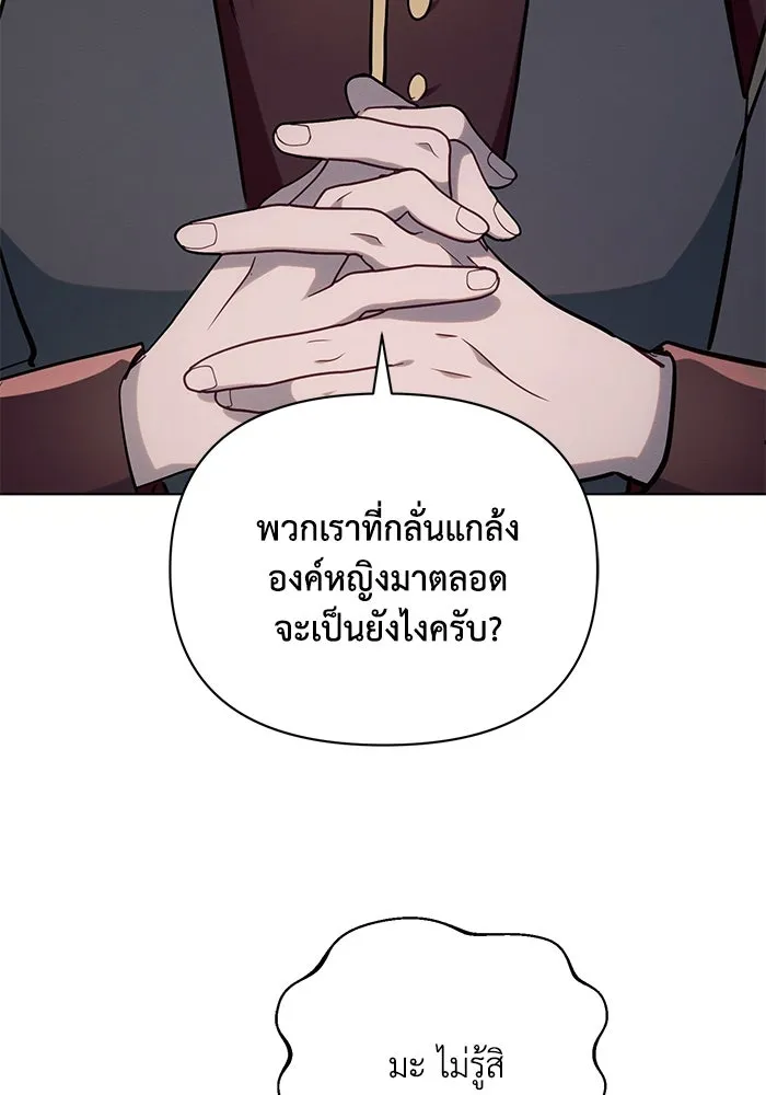 แอชสตาร์ต ตอนที่ 64 รูปที่ 103