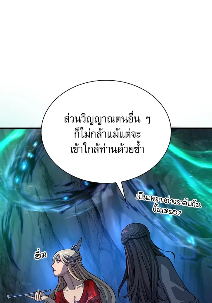 ลับลางลวง ตอนที่ 48 กู่ (2) รูปที่ 58